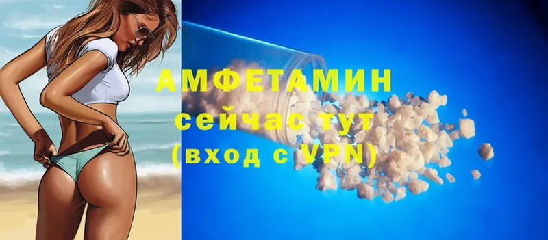 Amphetamine Розовый Анжеро-Судженск