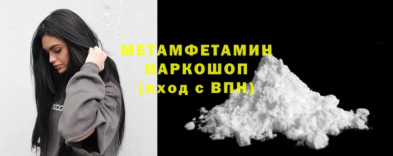 МЕТАМФЕТАМИН Methamphetamine  закладки  Анжеро-Судженск 